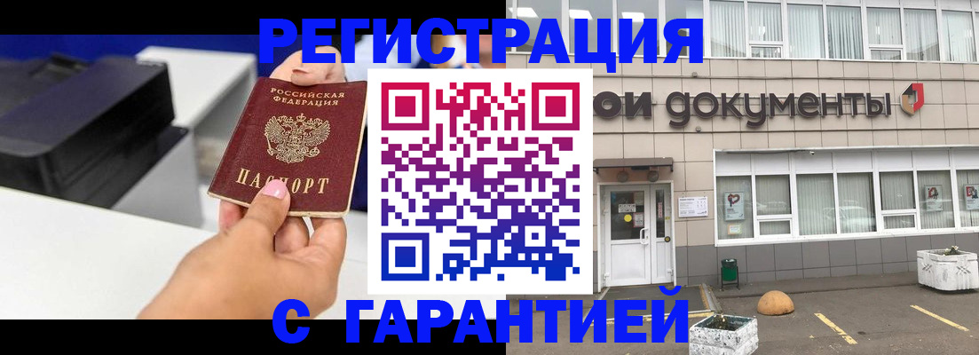 прописка регистрация в Кабардино-Балкарии