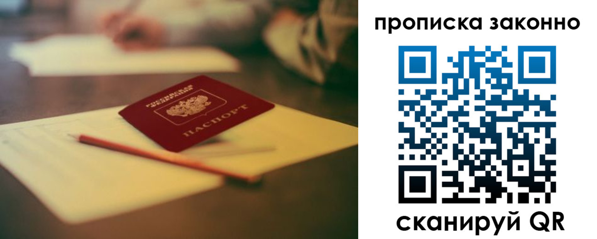 прописка штамп в Кабардино-Балкарии
