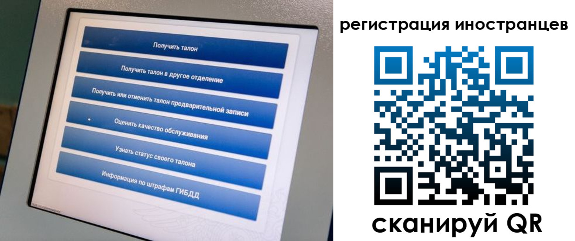 временная регистрация законно в Кабардино-Балкарии