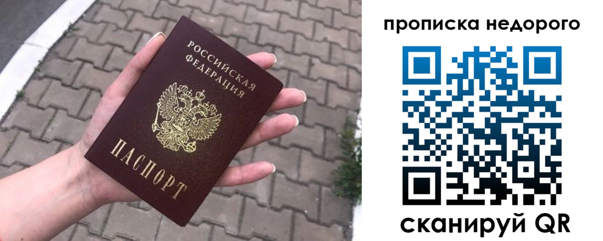 временная регистрация для всех в Кабардино-Балкарии