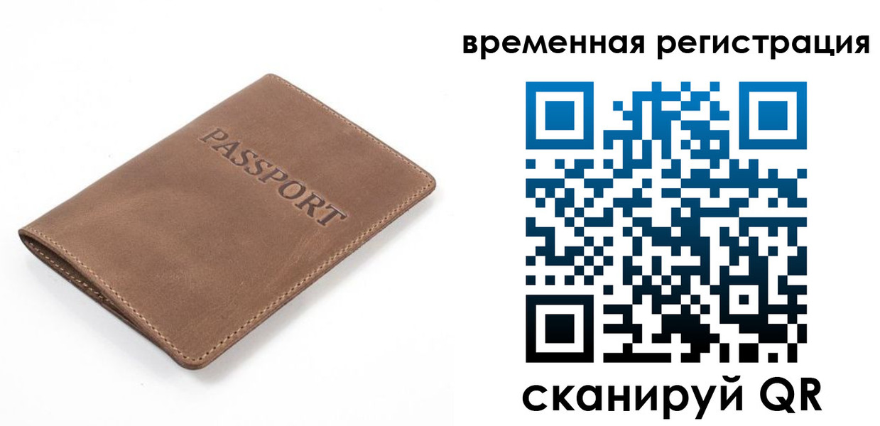 временная регистрация госуслуги в Кабардино-Балкарии
