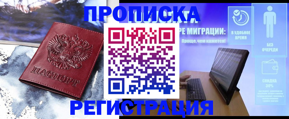 временная регистрация для школы в Кабардино-Балкарии