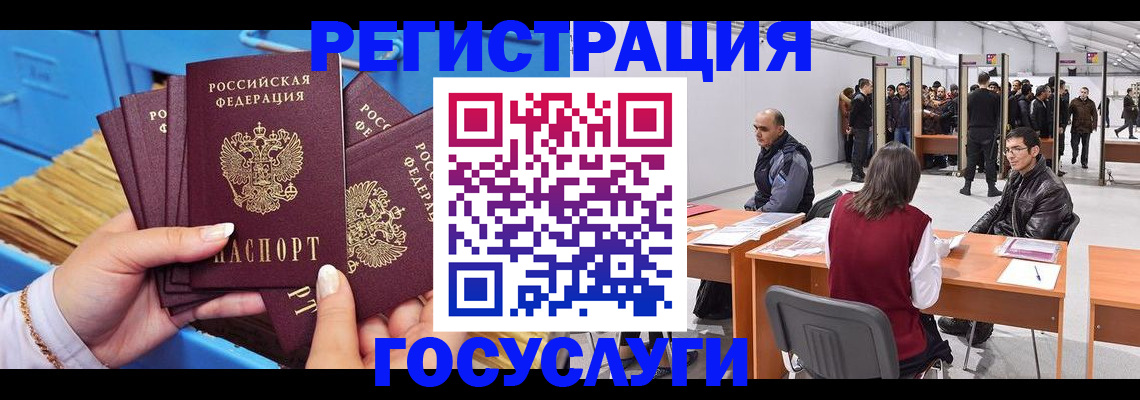прописка для военкомата в Кабардино-Балкарии