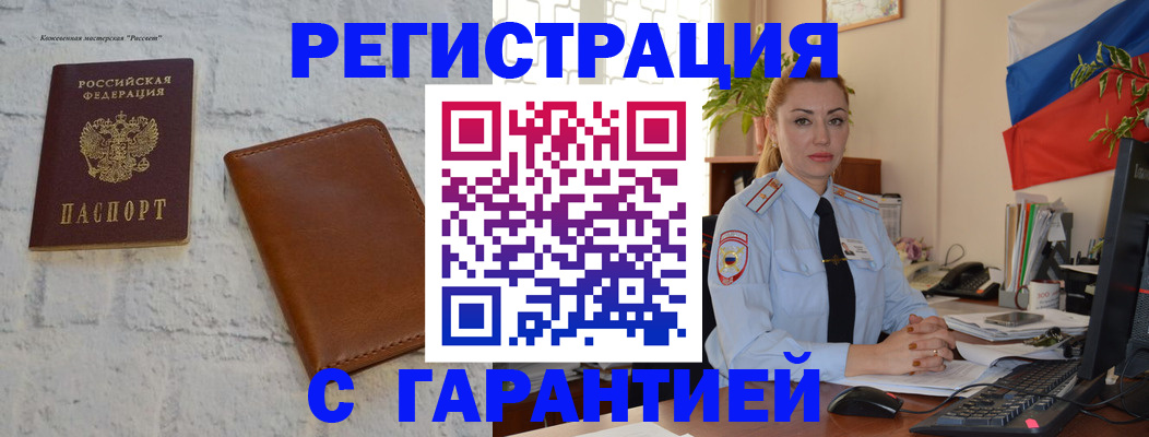 временная прописка в Кабардино-Балкарии