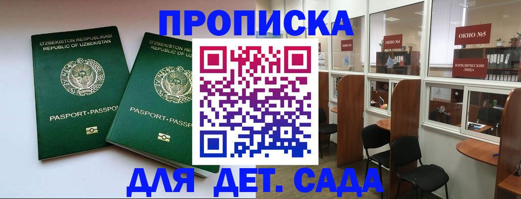 прописка регистрация в Кабардино-Балкарии