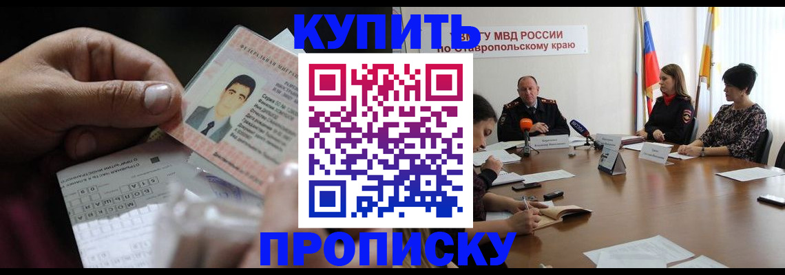 регистрация для дет. сада в Кабардино-Балкарии