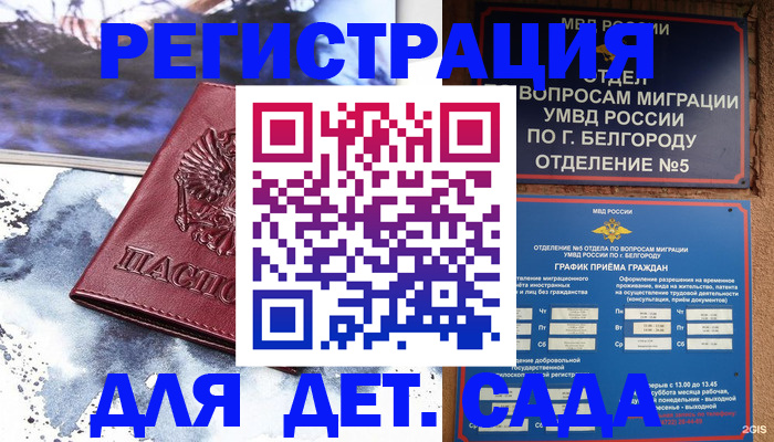 прописка поиск в Кабардино-Балкарии