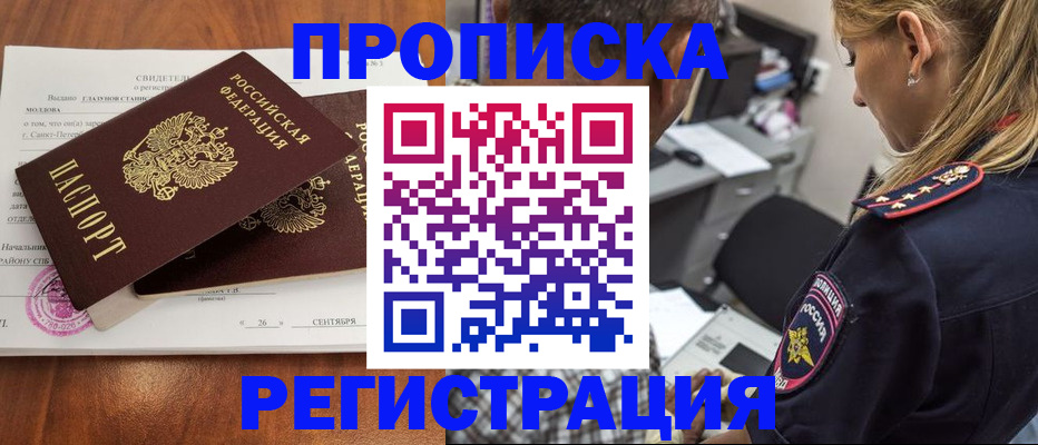 прописка паспорт в Кабардино-Балкарии
