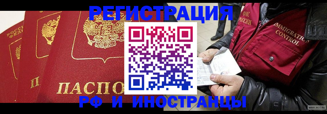 временная регистрация в квартире в Кабардино-Балкарии