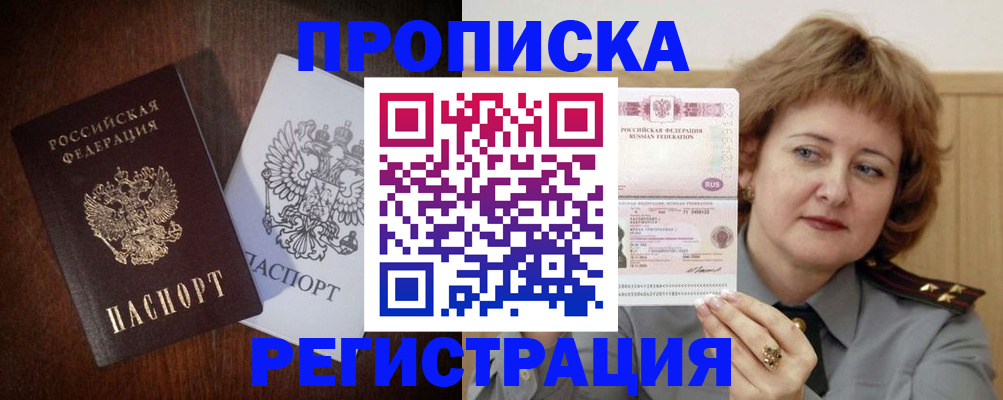 временная регистрация собственник в Кабардино-Балкарии