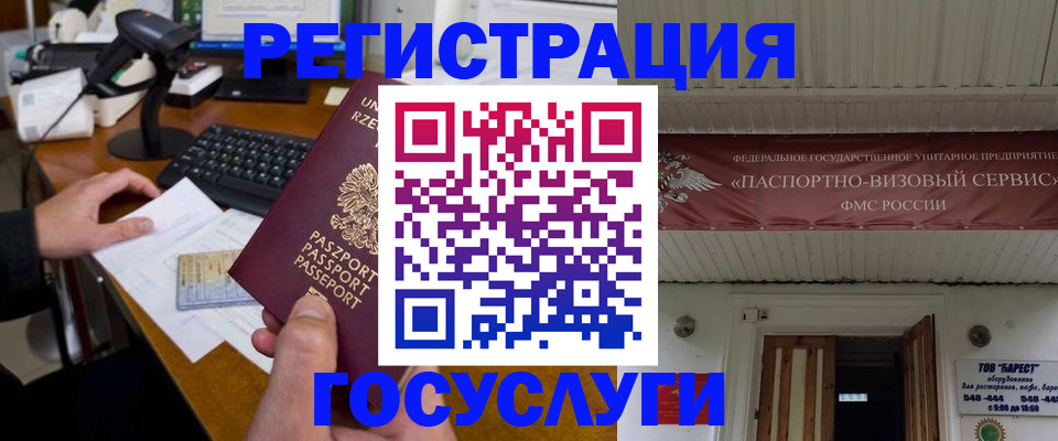 временная регистрация госуслуги в Кабардино-Балкарии