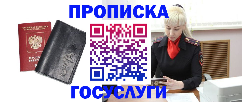 прописка поиск в Кабардино-Балкарии