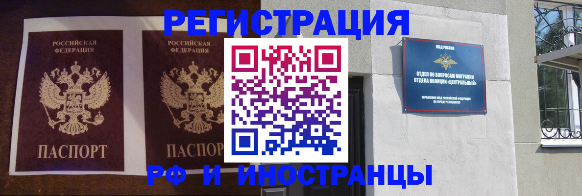 временная регистрация в квартире в Кабардино-Балкарии
