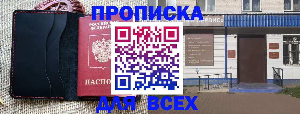 временная регистрация недорого в Кабардино-Балкарии