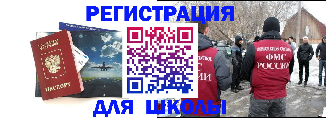 прописка штамп в Кабардино-Балкарии