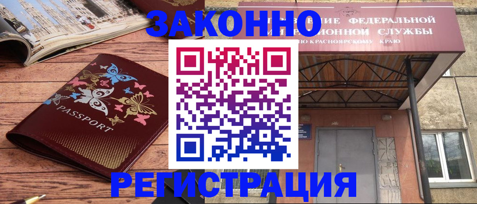 прописка поиск в Кабардино-Балкарии