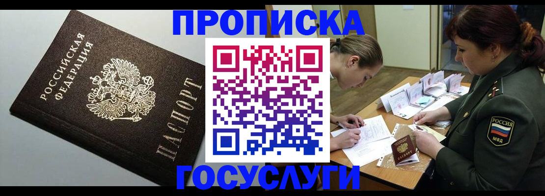 прописка иностранных граждан в Кабардино-Балкарии